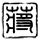 美国男子枪杀7个亲生孩子